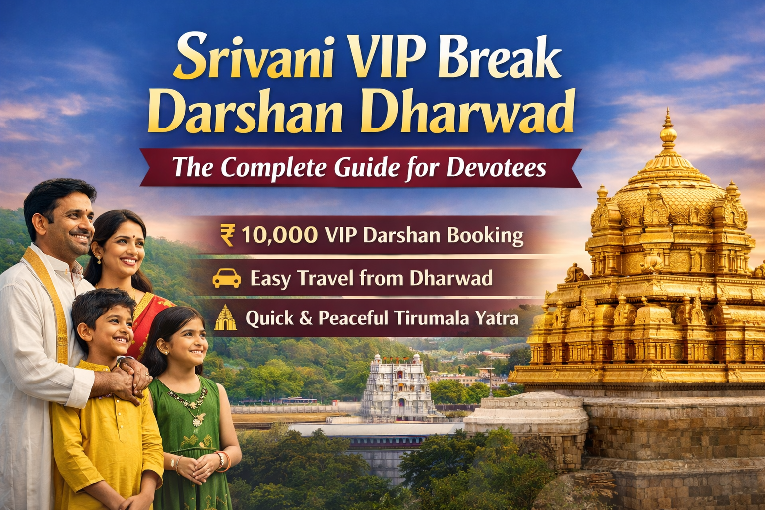 Srivani VIP Darshan