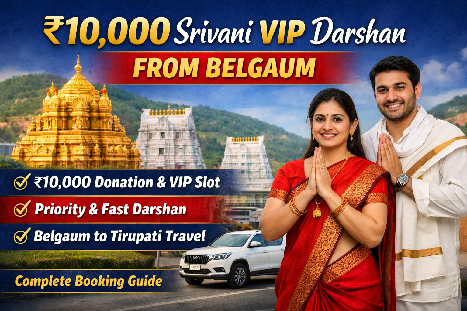 Srivani VIP Darshan