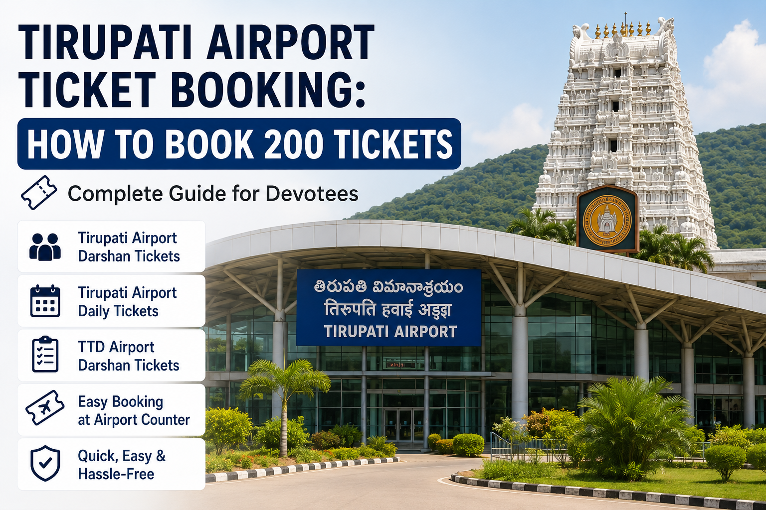 tirupati airport ticket booking
