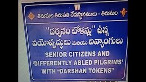 senior citizen darshan package