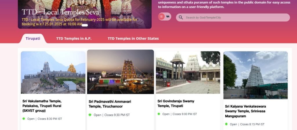 Special Entry Darshan tickets for February 2025